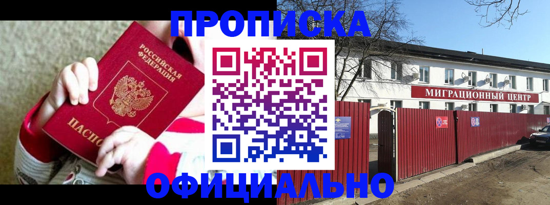прописка для военкомата в Избербаше